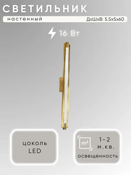Изображение товара Бра Aitin-Pro H59219/600 (медь)