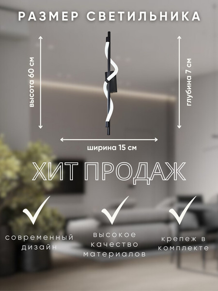 Изображение товара Бра Aitin-Pro H59238/600 (черный)