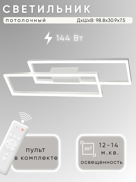 Изображение товара Потолочный светильник Aitin-Pro H73066/2 (белый)