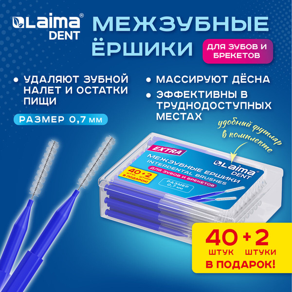 Изображение товара Ершики межзубные Laima Dent 609411 (42шт)