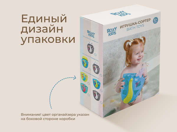 Изображение товара Органайзер детский для купания ROXY-KIDS Dino / RTH-001GW (серый)