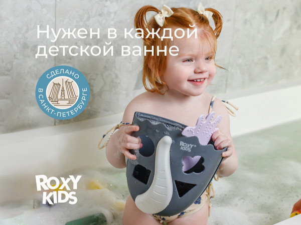 Изображение товара Органайзер детский для купания ROXY-KIDS Dino / RTH-001GW (серый)