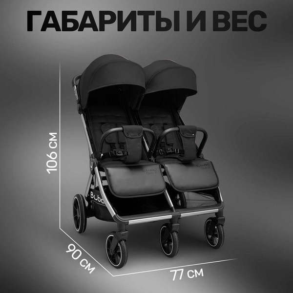 Изображение товара Детская прогулочная коляска Bubago Duo X / BG 194-1 (Black)