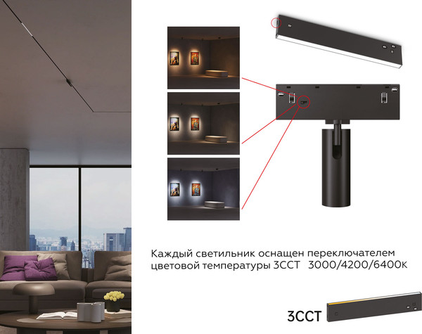 Изображение товара Трековый светильник Ambrella GL2315 BK (черный)