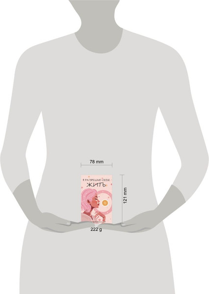 Изображение товара Гадальные карты Бомбора Я разрешаю себе жить! (9785042290763)