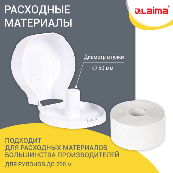 Изображение товара Диспенсер Laima Professional LSA 607992