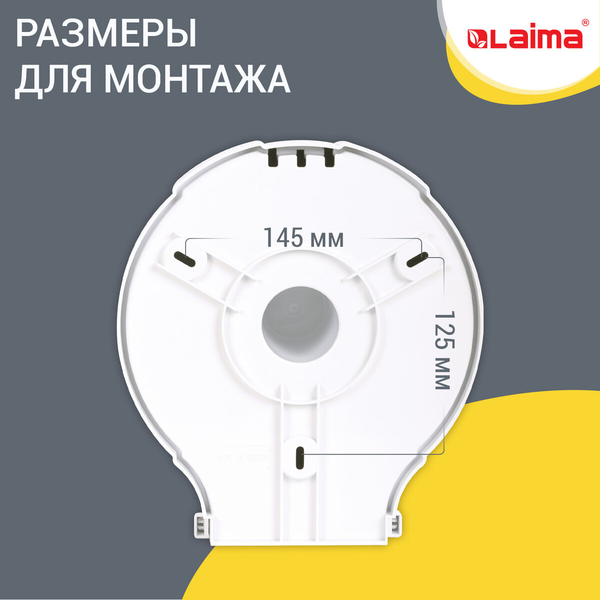 Изображение товара Диспенсер Laima Professional LSA 607992