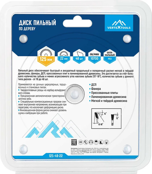 Изображение товара Пильный диск Vertex Tools 125-48-22