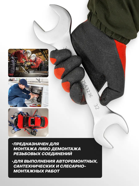 Изображение товара Гаечный ключ JBC JBC-7543236 (64312)