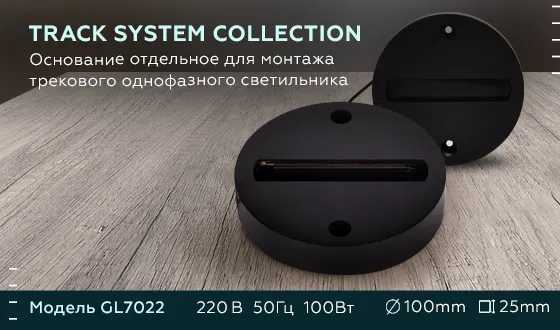 Изображение товара Шинопровод Ambrella GL1075 CH (2шт, хром)