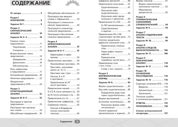 Изображение товара Учебное пособие Эксмо ОГЭ. Русский язык (9785042223204 Гласная А.)