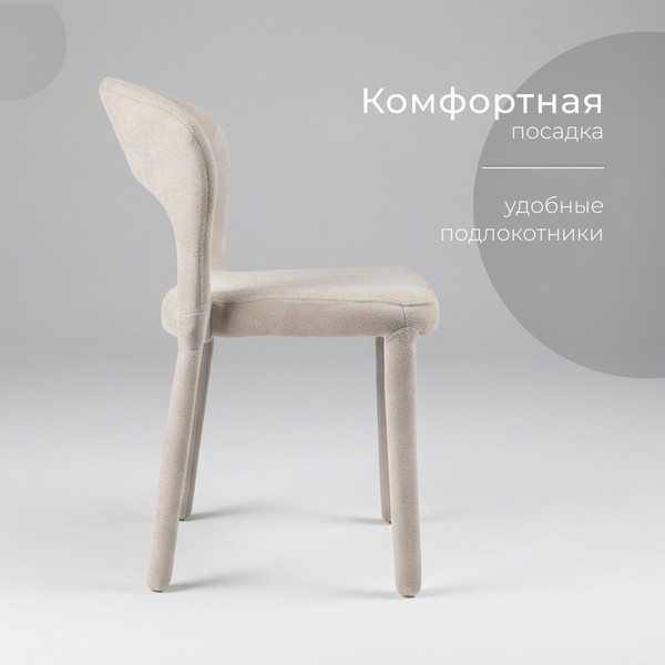 Изображение товара Стул Arvento Эмилия (бежевый)