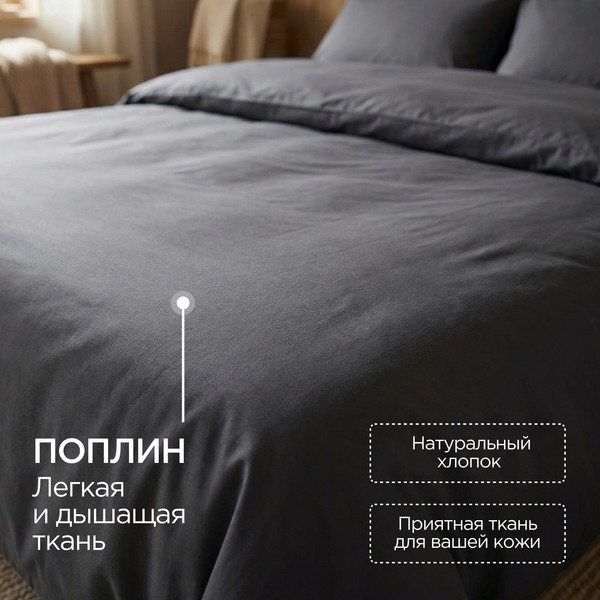 Изображение товара Пододеяльник Царство сновидений Поплин Грэй 220x200 / 150-0631