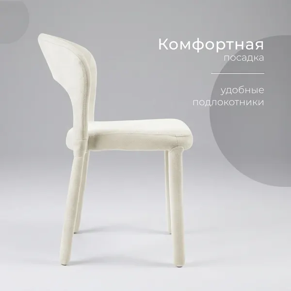 Изображение товара Стул Arvento Эмилия (белый)