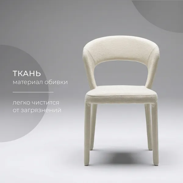Изображение товара Стул Arvento Эмилия (белый)