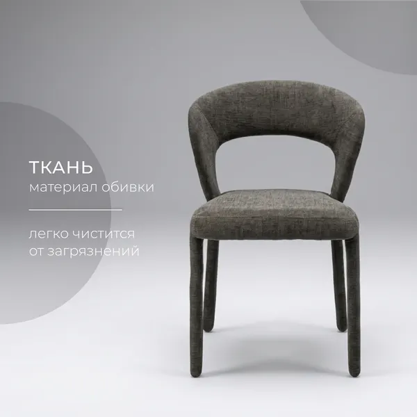 Изображение товара Стул Arvento Эмилия (серый)