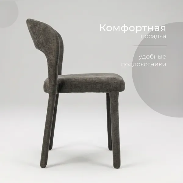 Изображение товара Стул Arvento Эмилия (серый)