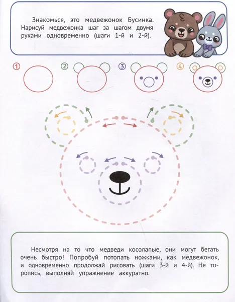 Изображение товара Развивающая книга Феникс-премьер Повторяем узоры и картинки, мягкая обложка (Клим Юлия)