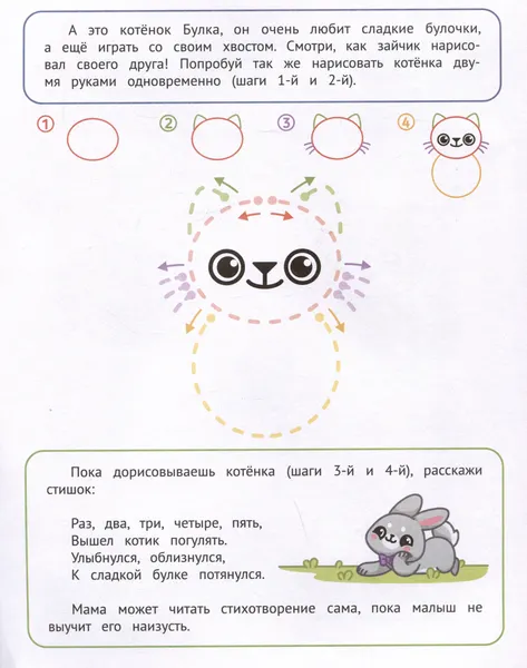 Изображение товара Развивающая книга Феникс-премьер Повторяем узоры и картинки, мягкая обложка (Клим Юлия)