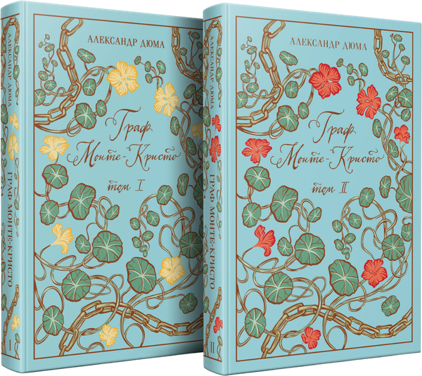 Изображение товара Набор художественных книг Эксмо Граф Монте-Кристо. Подарочное издание с иллюстрациями (9785042273346 Дюма А.)