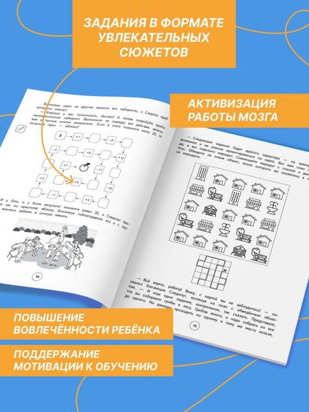 Изображение товара Развивающая книга Эксмо  Развитие когнитивных способностей. 1–4 классы, мягкая обложка (Терегулова Юлия)