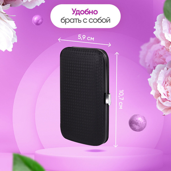 Изображение товара Набор для маникюра WBZ 609496 (черный карбон)