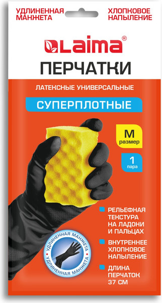 Изображение товара Перчатки хозяйственные Laima c длинной манжетой / 700531 (M, черный)