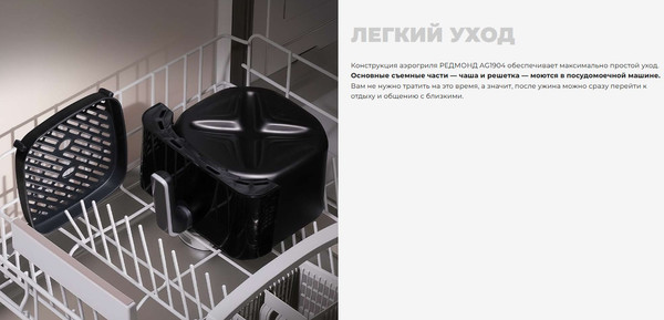 Изображение товара Аэрогриль Redmond AG1904 (черный)