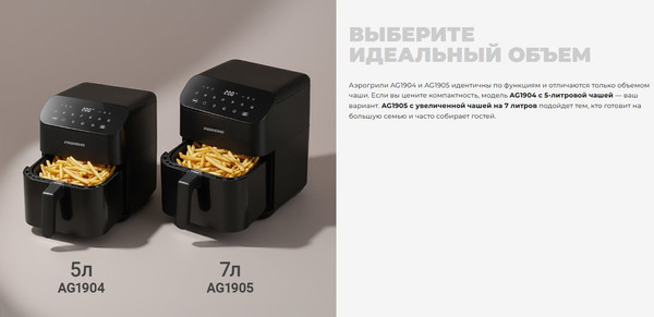 Изображение товара Аэрогриль Redmond AG1904 (черный)