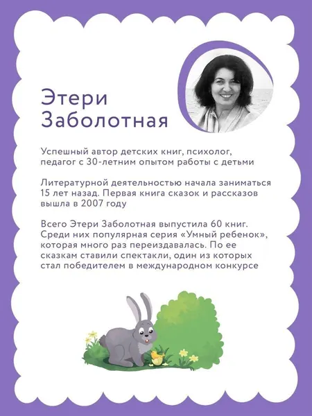 Изображение товара Развивающая книга Феникс-премьер Умный ребенок: 1-2 года, мягкая обложка (Заболотная Этери)