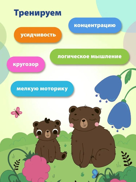 Изображение товара Развивающая книга Феникс-премьер Лес. С наклейками, мягкая обложка