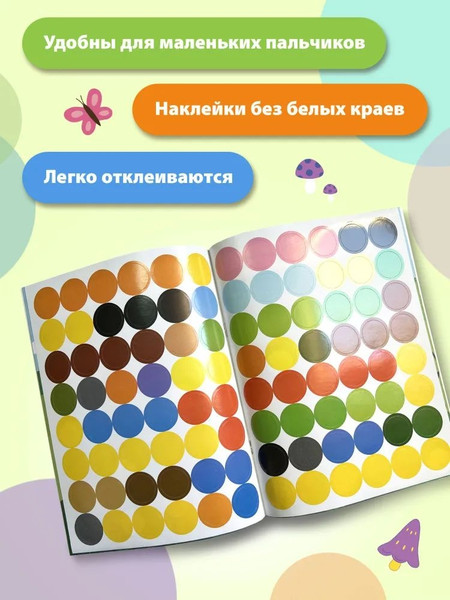 Изображение товара Развивающая книга Феникс-премьер Лес. С наклейками, мягкая обложка