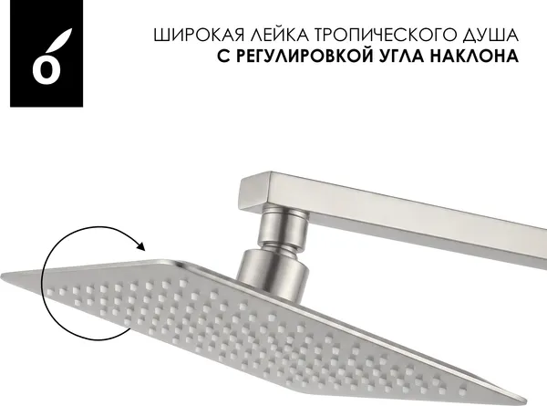Изображение товара Душевая система со смесителем Oliveeka OL-739901+869003-BN