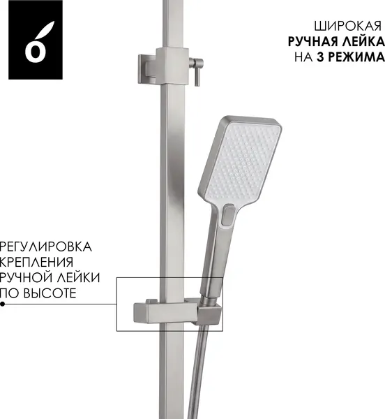 Изображение товара Душевая система со смесителем Oliveeka OL-739901+869003-BN