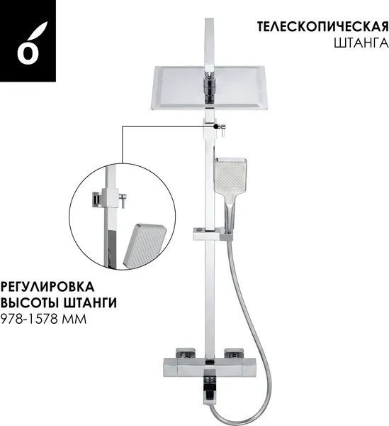 Изображение товара Душевая система со смесителем Oliveeka OL-739901-CR (хром)