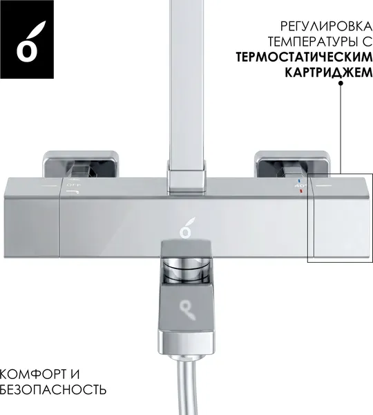 Изображение товара Душевая система со смесителем Oliveeka OL-739901+869003-CR