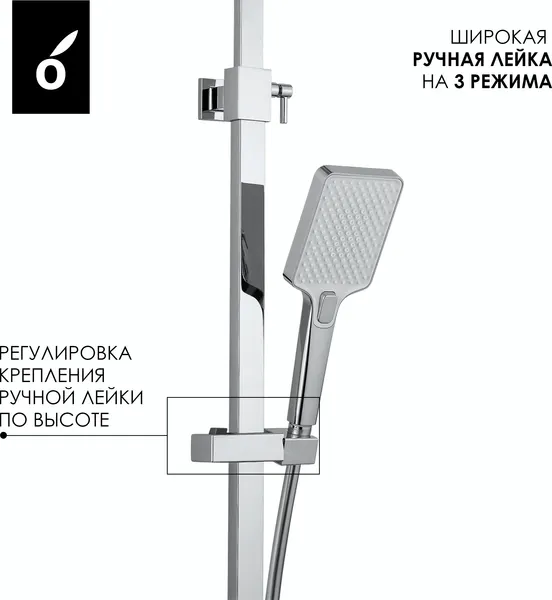 Изображение товара Душевая система со смесителем Oliveeka OL-739901+869003-CR