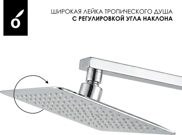 Изображение товара Душевая система со смесителем Oliveeka OL-739901+869003-CR