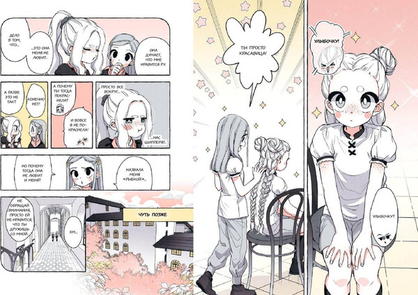 Изображение товара Комикс Эксмо  Пока Юбу спит. Книга 3  (9785042176128 Паулина Паласиос)