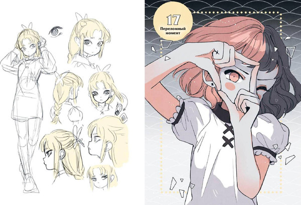 Изображение товара Комикс Эксмо  Пока Юбу спит. Книга 3  (9785042176128 Паулина Паласиос)