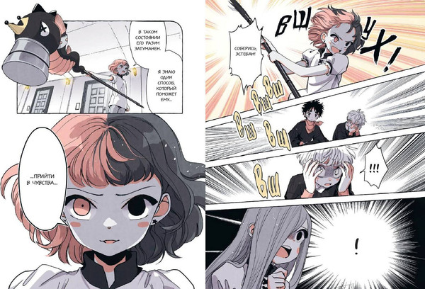 Изображение товара Комикс Эксмо  Пока Юбу спит. Книга 3  (9785042176128 Паулина Паласиос)