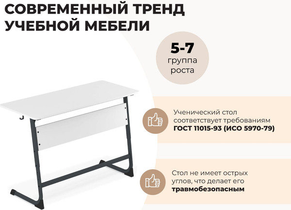 Изображение товара Парта Sheffilton SHT-T-TN12 А5-7 (береза/белый муар)