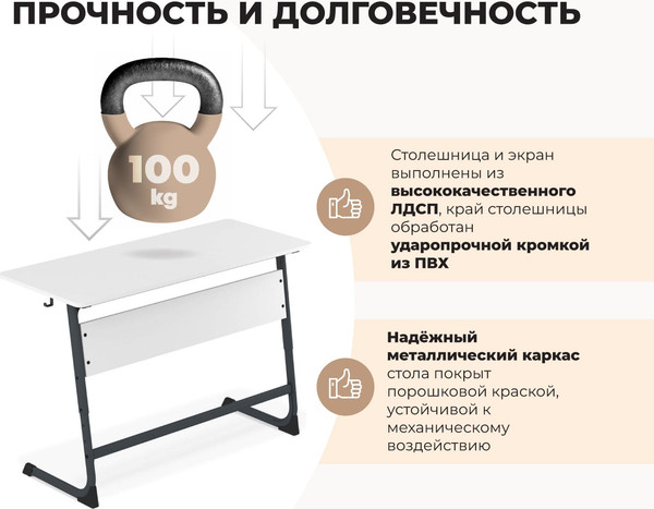 Изображение товара Парта Sheffilton SHT-T-TN12 А5-7 (береза/белый муар)