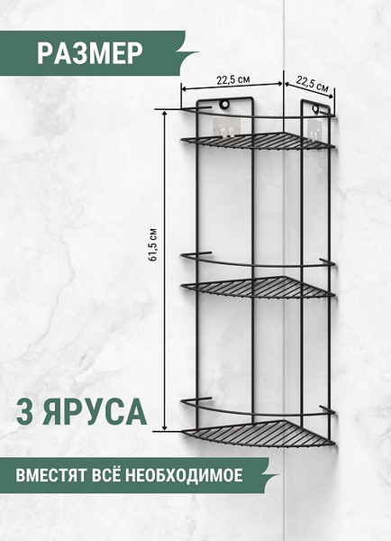 Изображение товара Полка для ванной SWENSA SWR-60-03-BLK