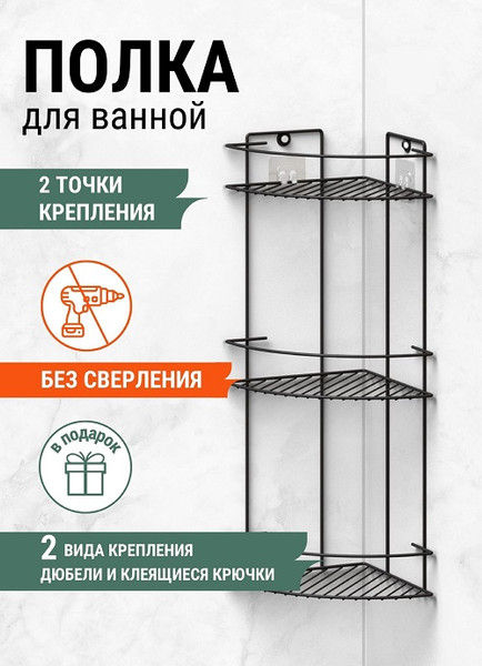 Изображение товара Полка для ванной SWENSA SWR-60-03-BLK