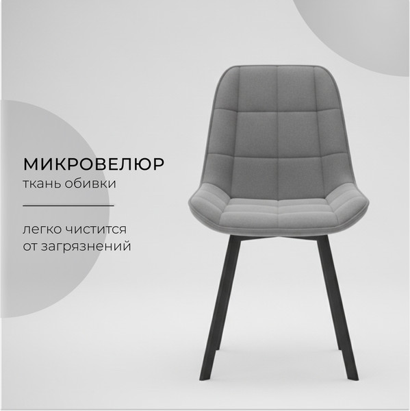 Изображение товара Стул Arvento Bagheria (графит/черный)