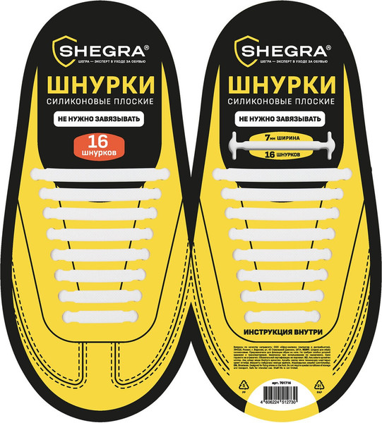 Изображение товара Шнурки для обуви Shegra силиконовые плоские 7мм / 701716 (16шт, белый)