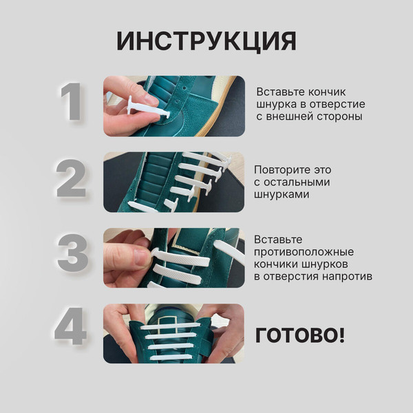 Изображение товара Шнурки для обуви Shegra силиконовые плоские 7мм / 701716 (16шт, белый)