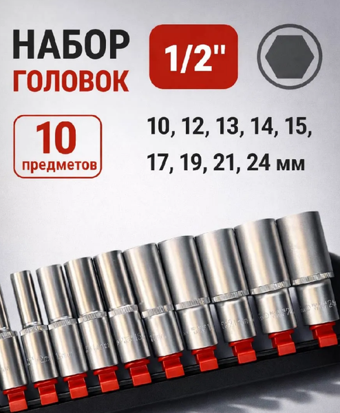 Изображение товара Набор головок слесарных H-D HD-38861