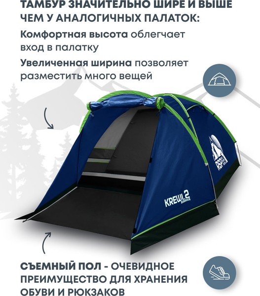 Изображение товара Палатка RSP Outdoor Krewl 2 / T-KRE-2-B